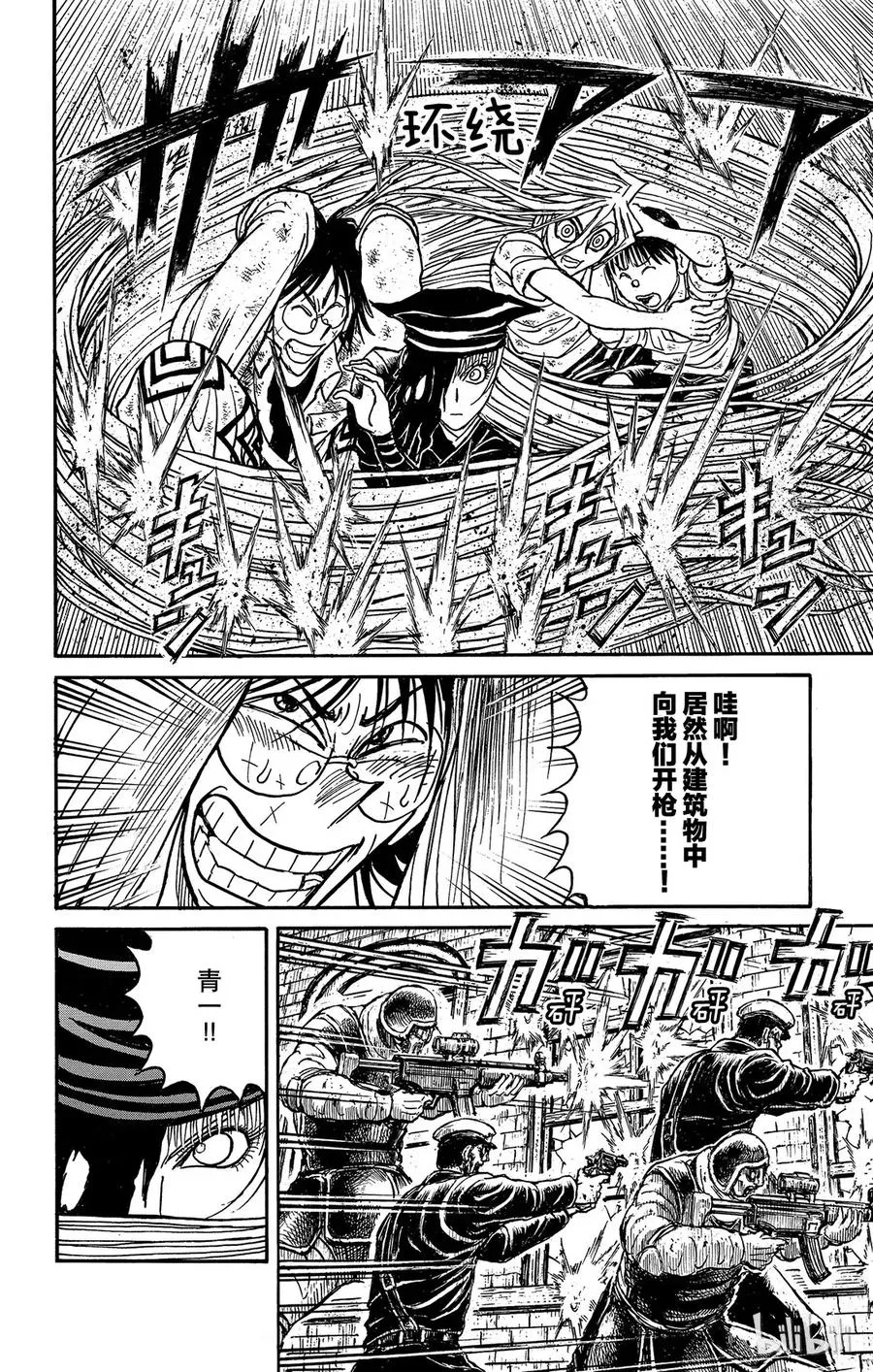 120 第120回 新的暗影 第12页