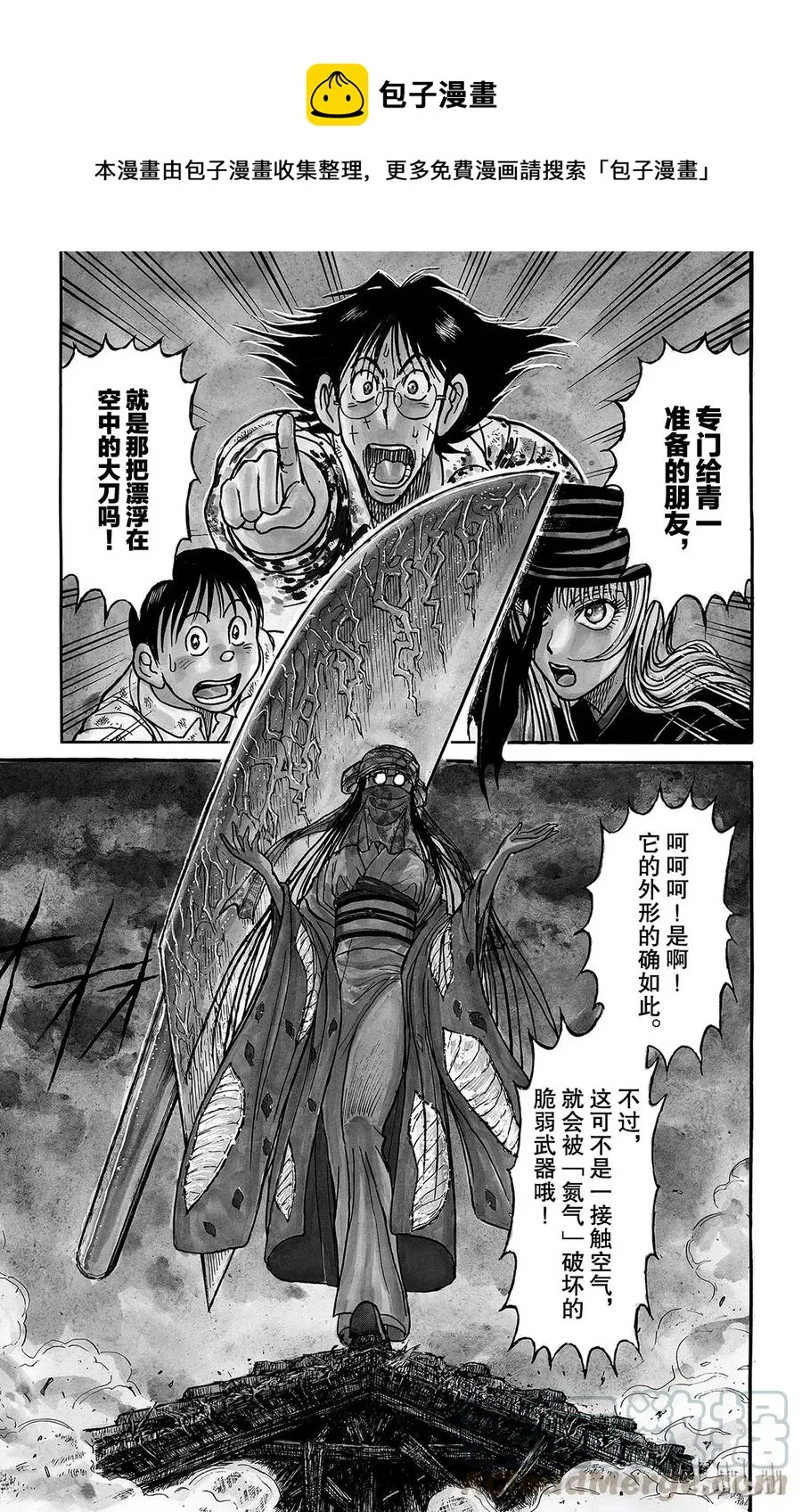 121 第121回 迷路的孩子们 第1页