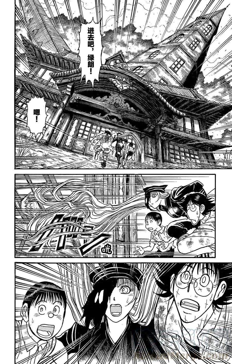 121 第121回 迷路的孩子们 第16页