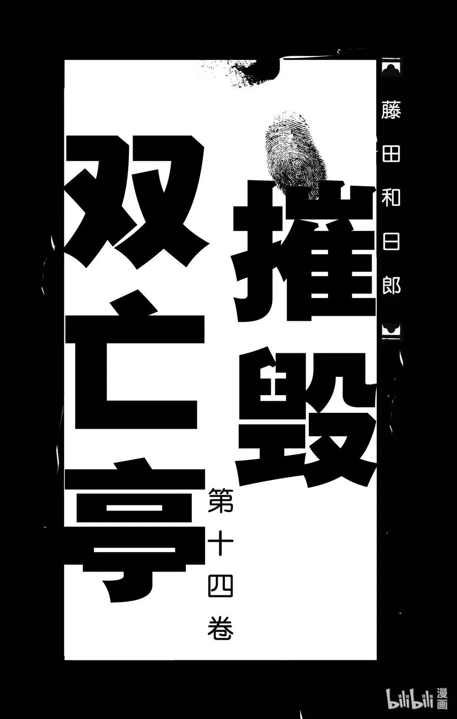 129 真琴的形状 第2页