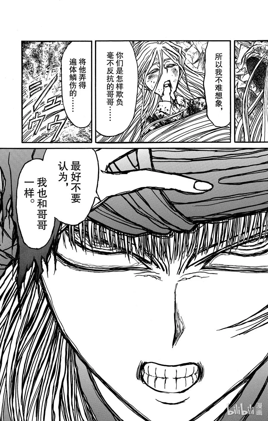129 真琴的形状 第6页