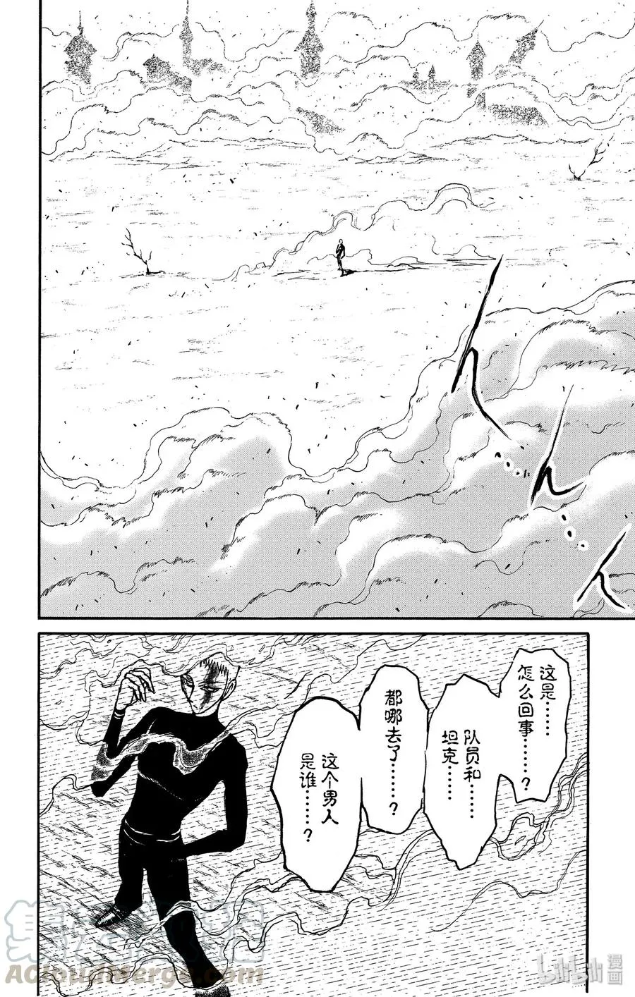 138 泥努的力量 第16页