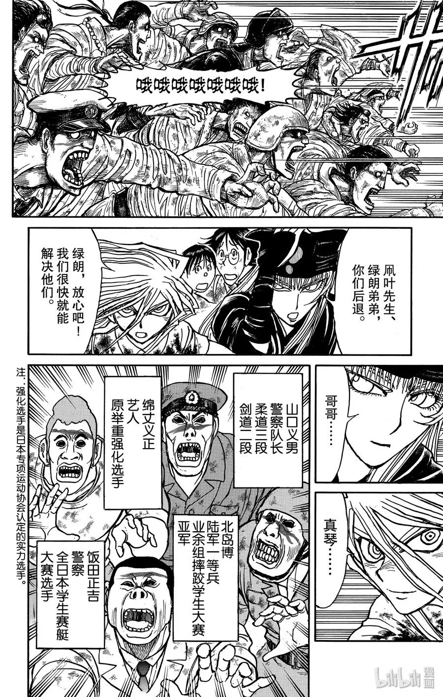 143 目标 第6页