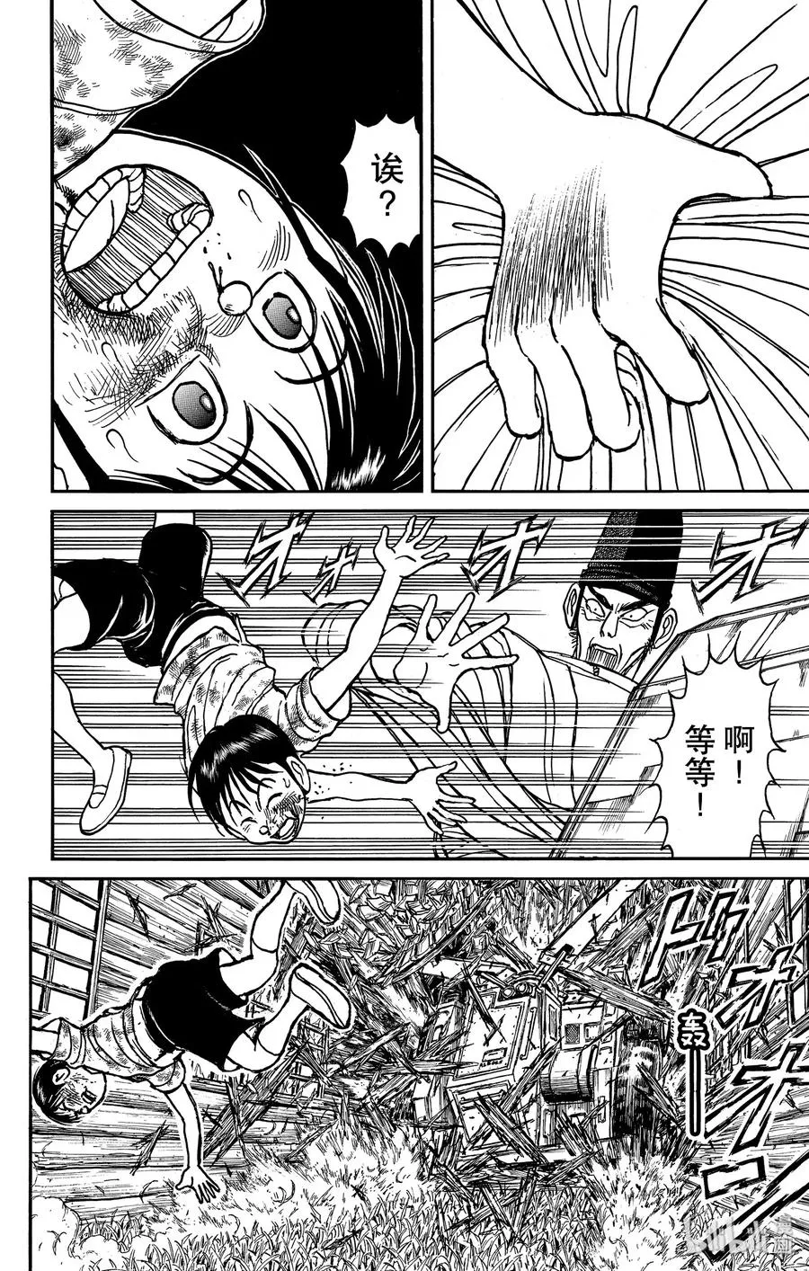 162 车上的战斗 第14页