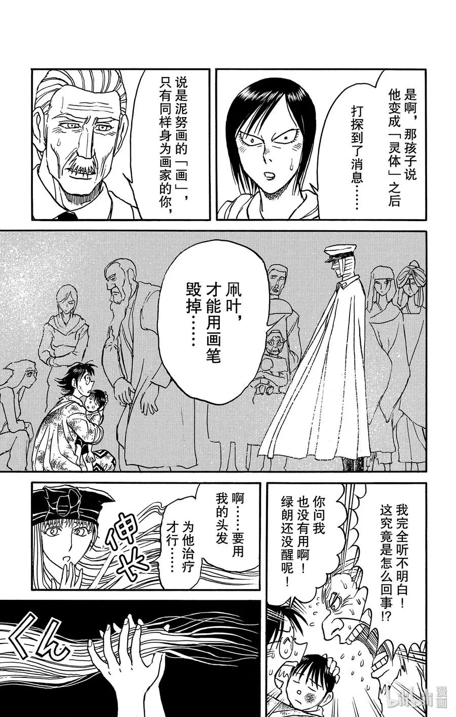 163 倒计时开始 第3页