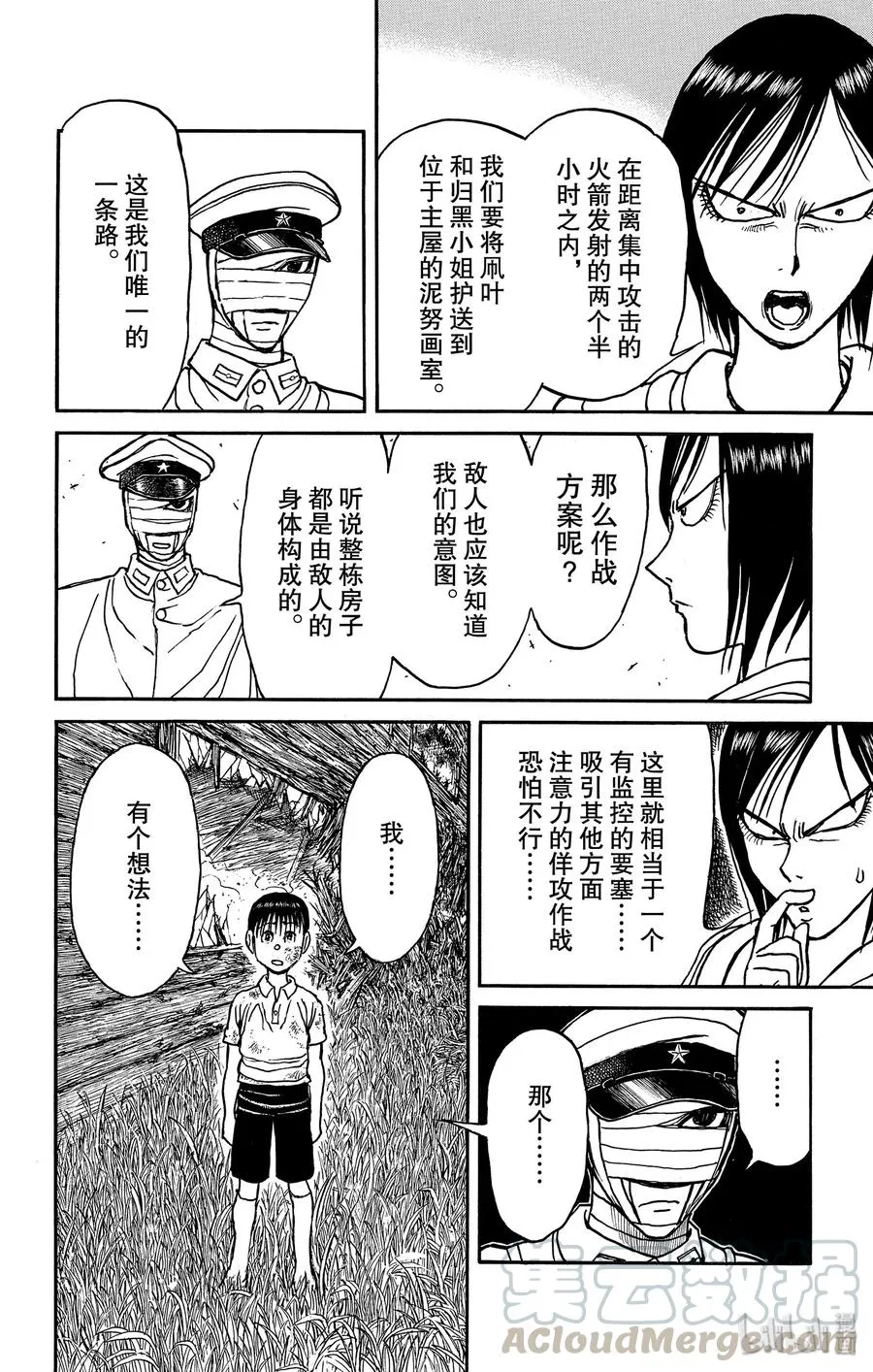 166 约定 第10页