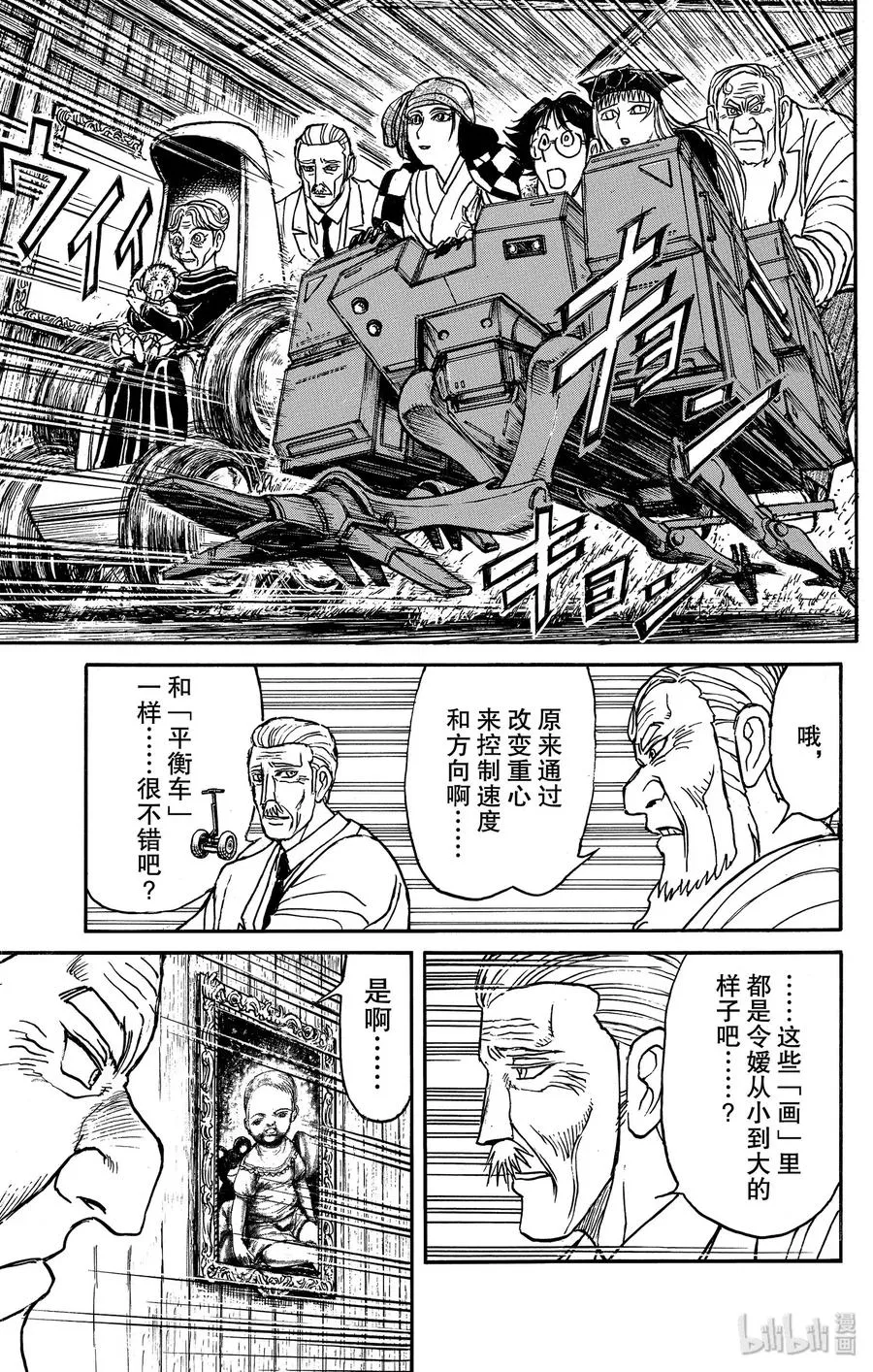 169 进攻 第18页