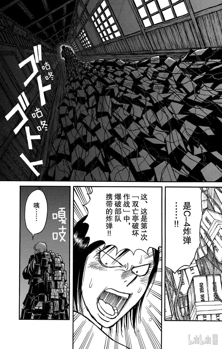 176 青一对个体型侵略者 第9页