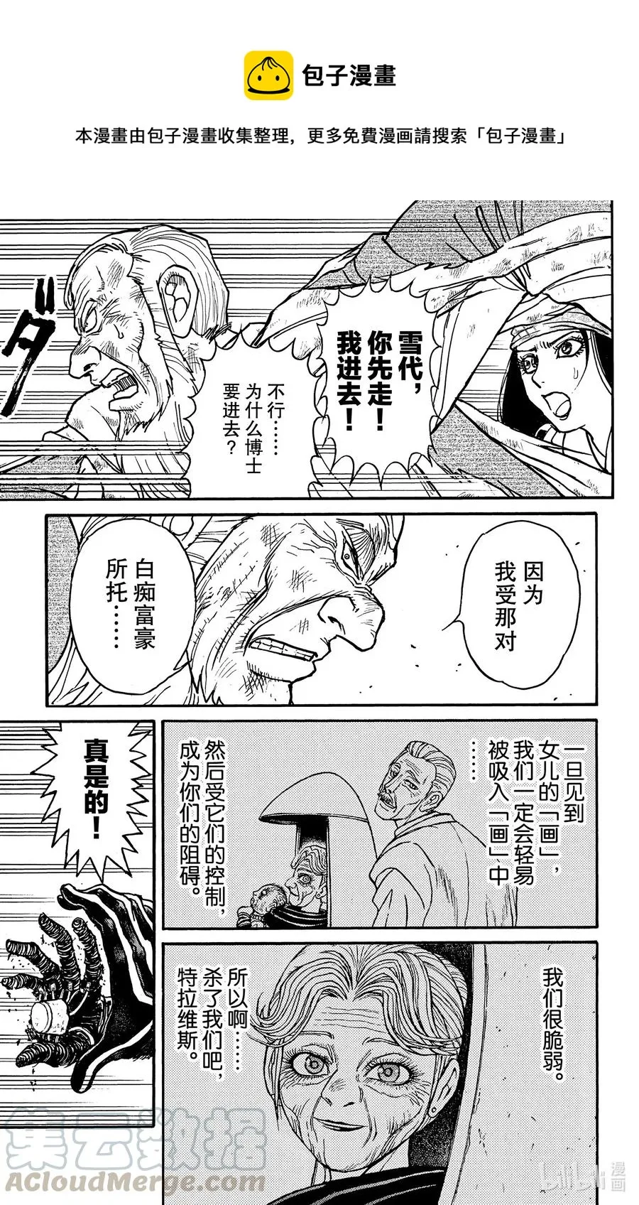 180 画中的玛丽 第1页