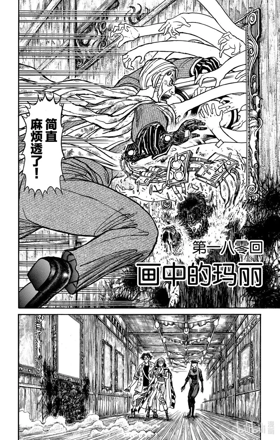 180 画中的玛丽 第2页