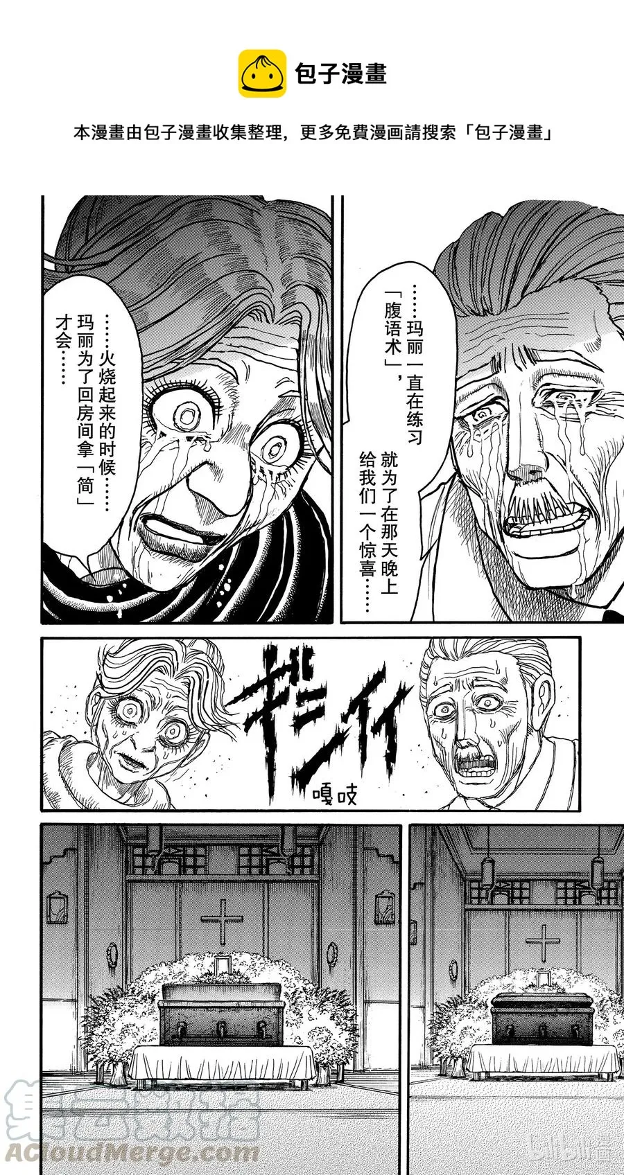 180 画中的玛丽 第10页
