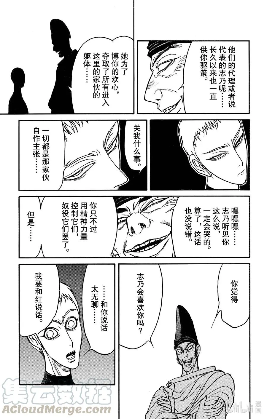 191 应尽到来 第5页