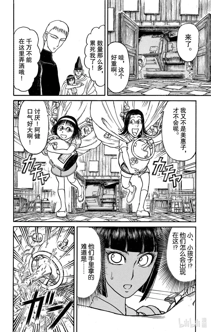 191 应尽到来 第14页