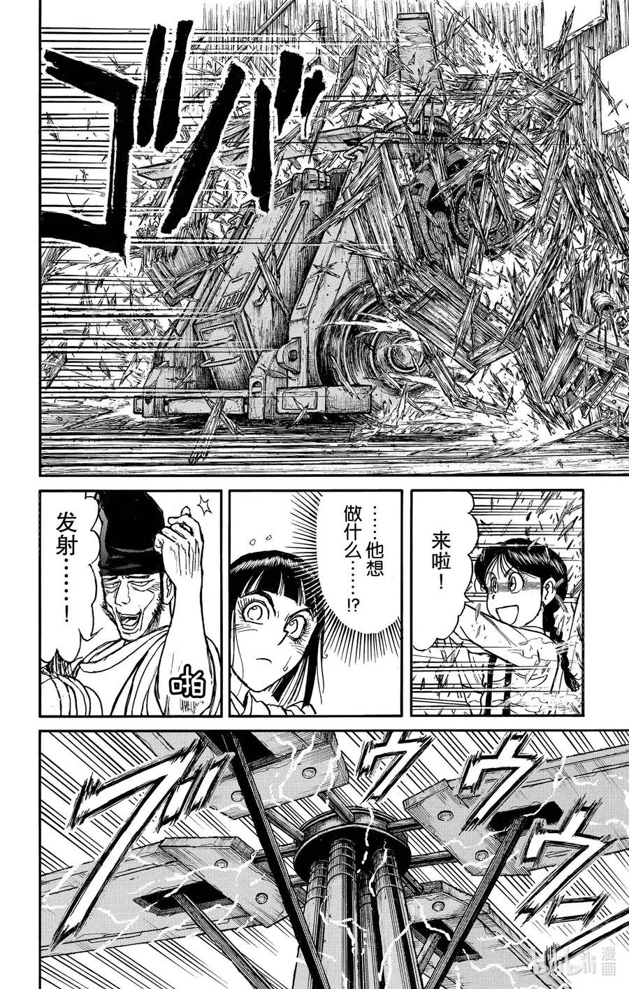 191 应尽到来 第16页
