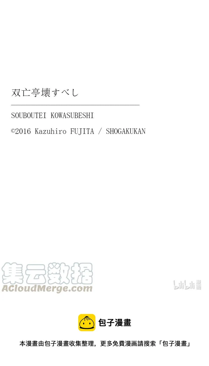 194 五头应尽 第19页