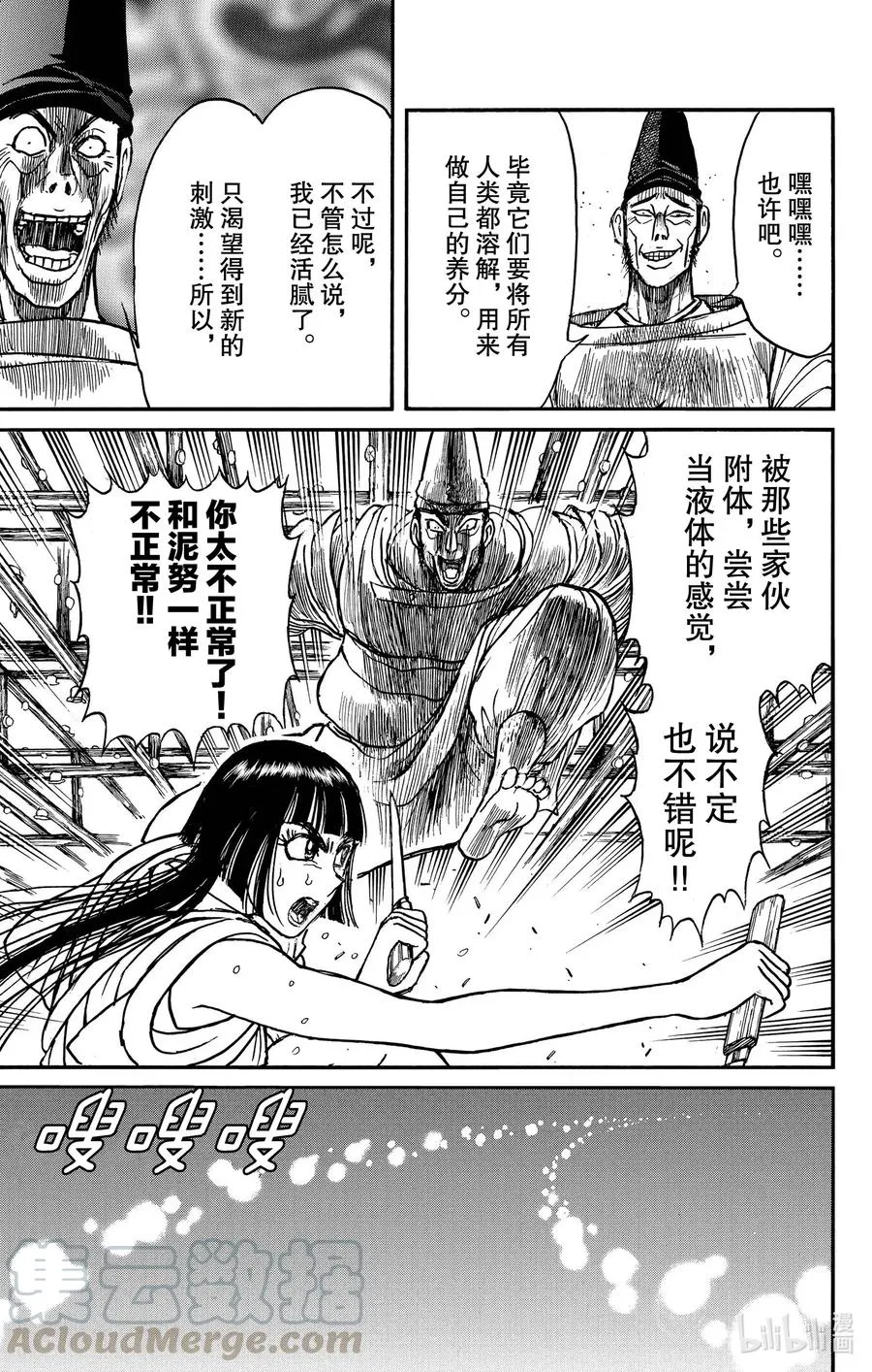 196 到集合地 第11页