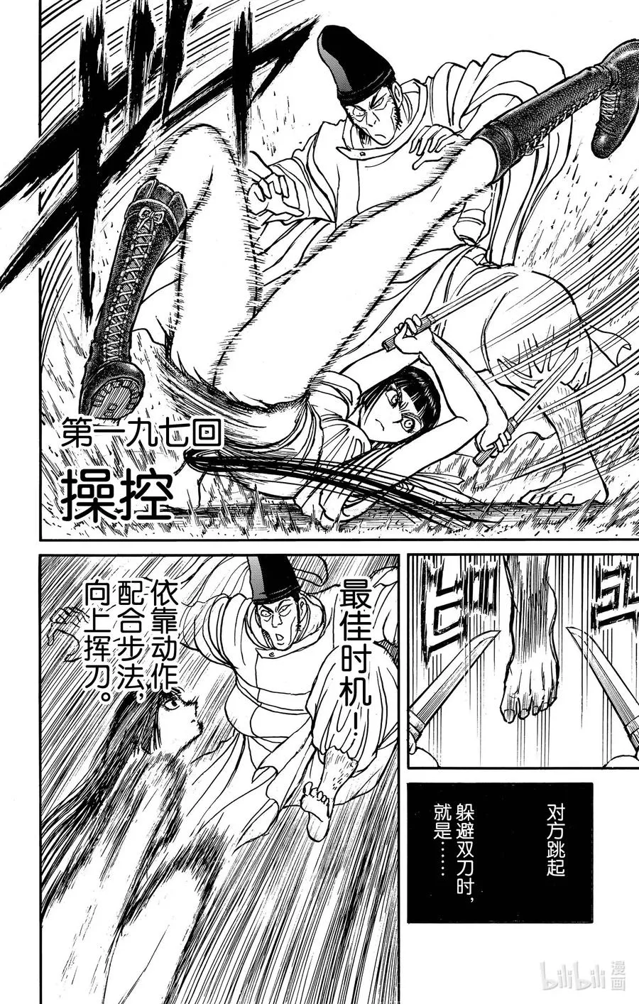 197 操控 第2页