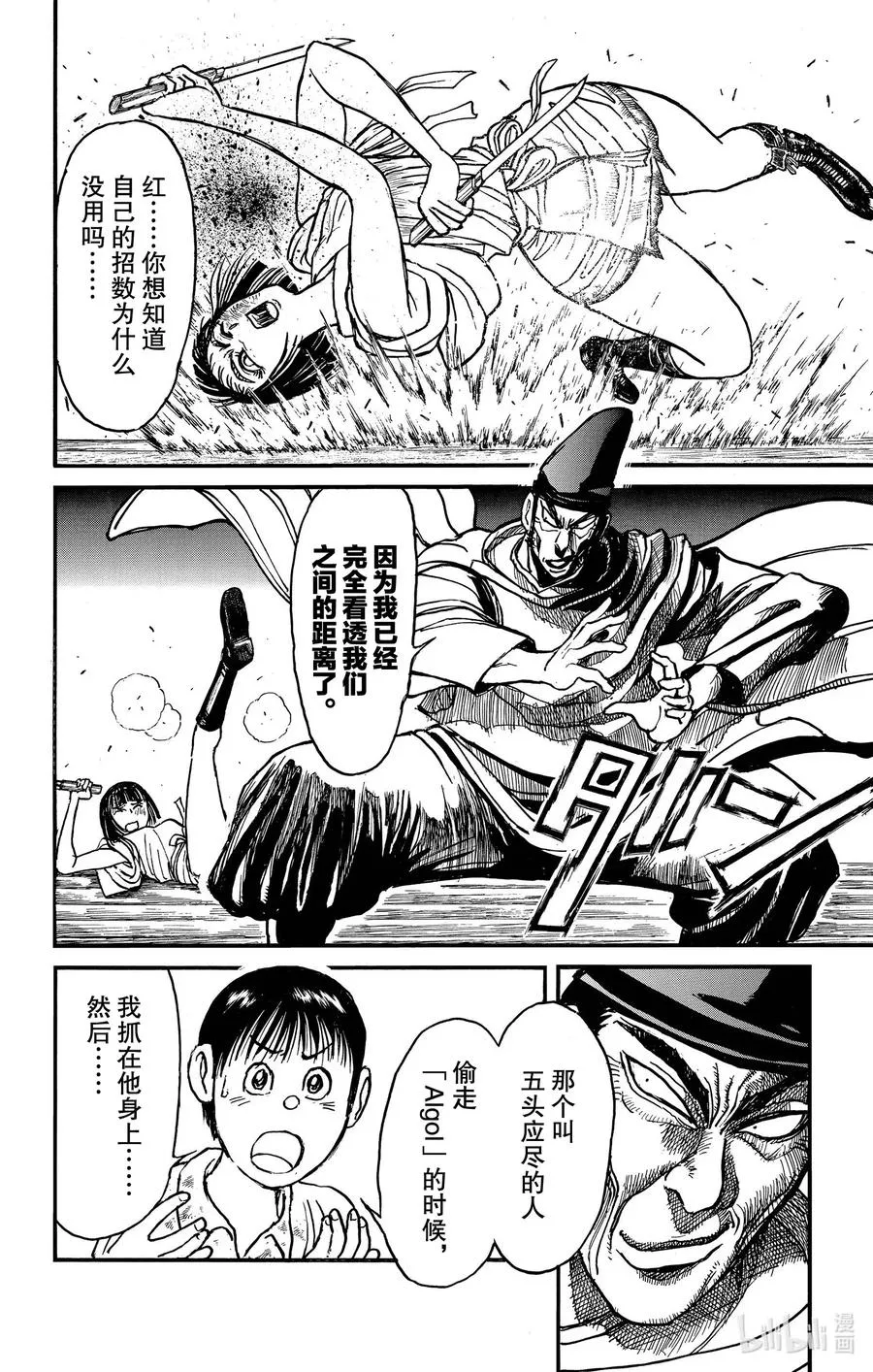 197 操控 第4页
