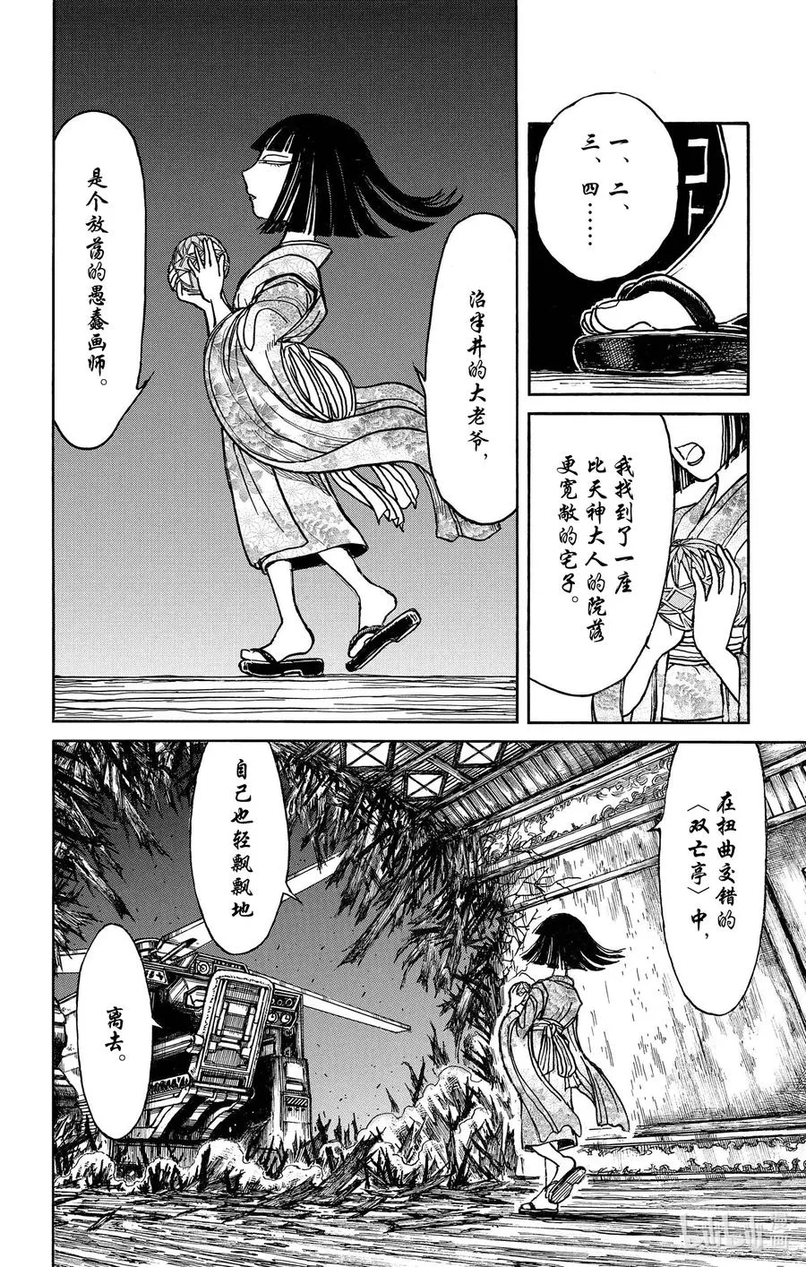 197 操控 第18页