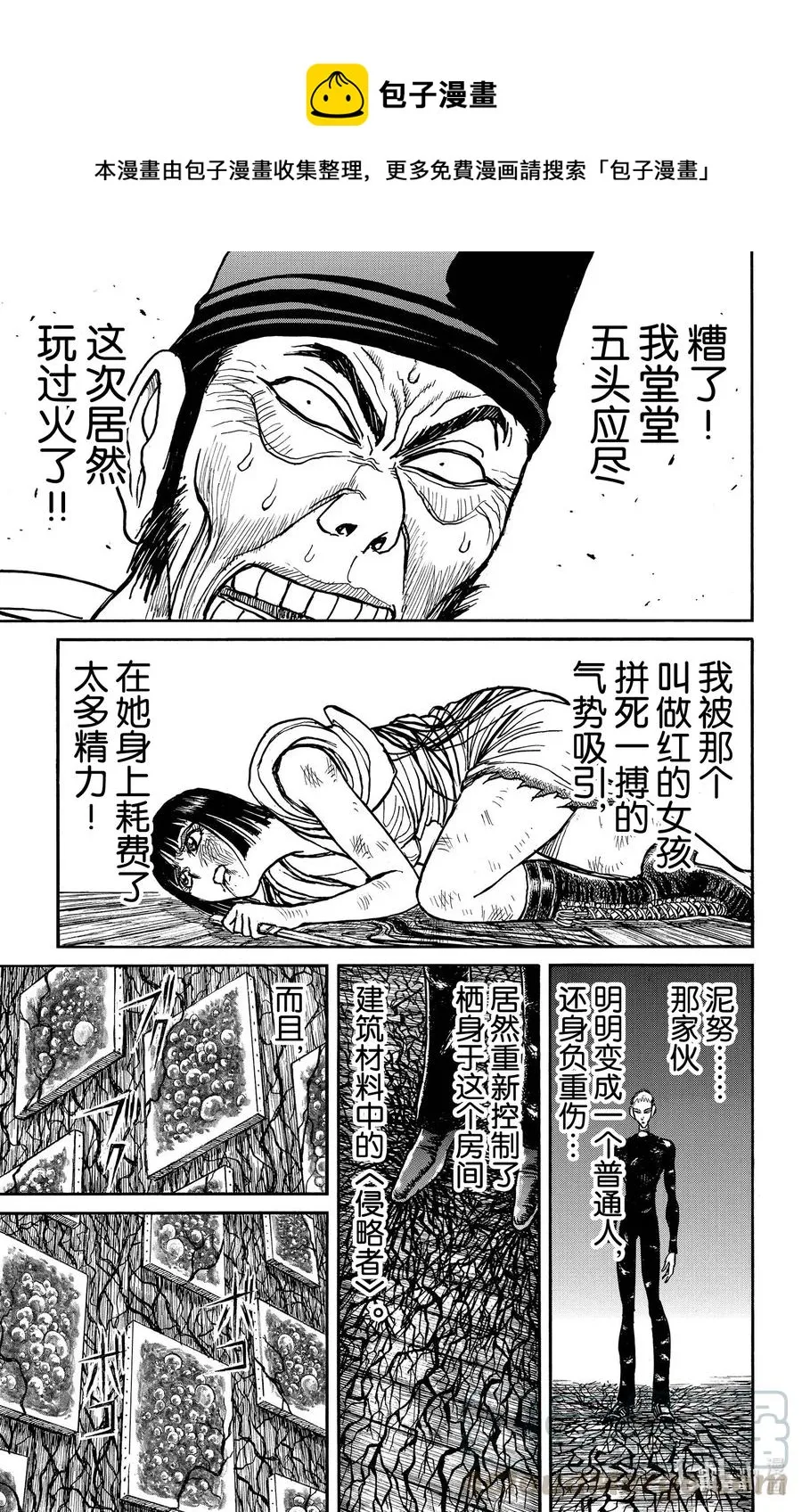 198 还击 第1页