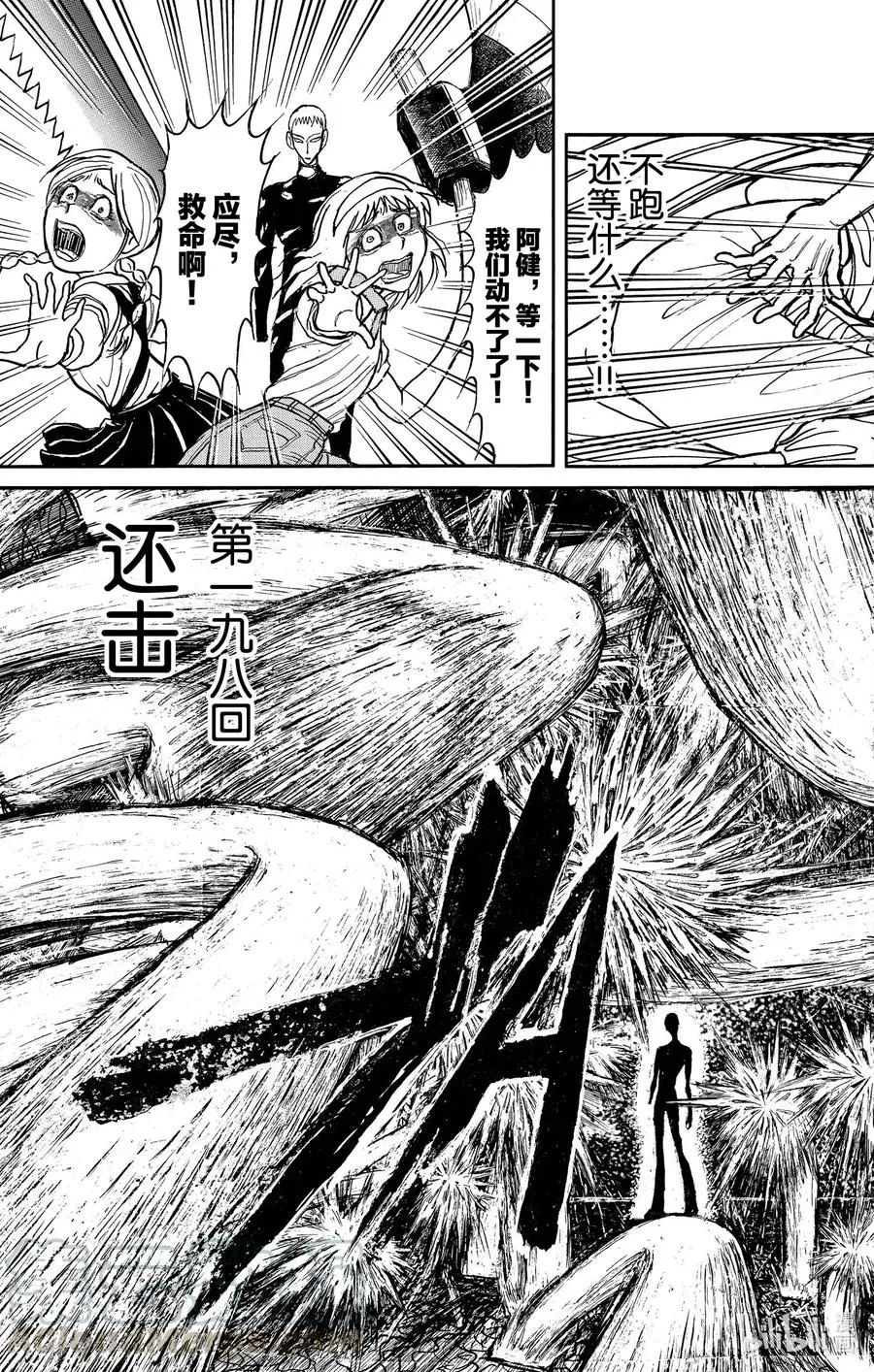 198 还击 第3页