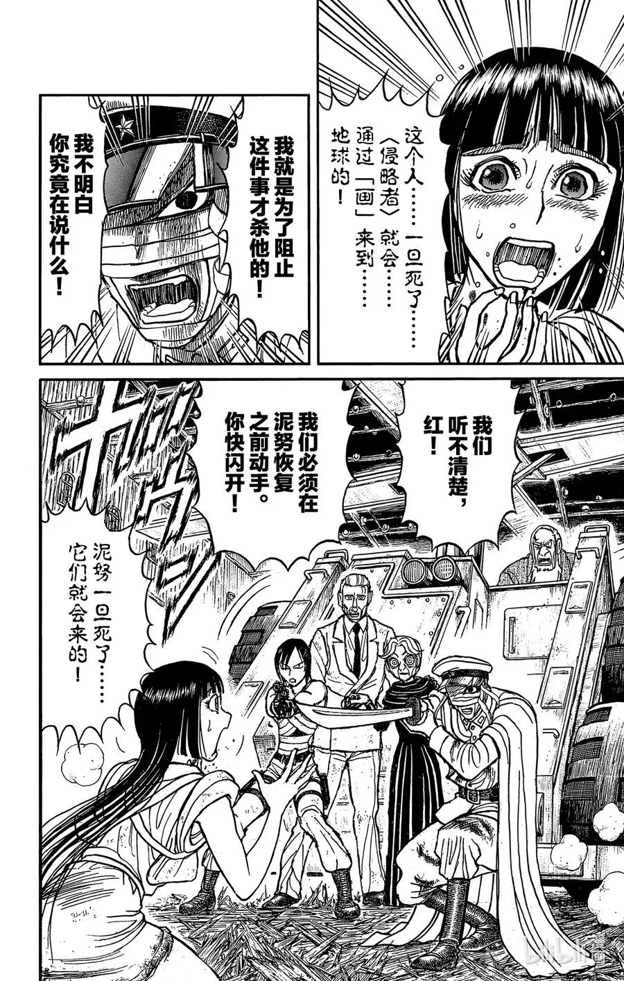 202 制止 第6页