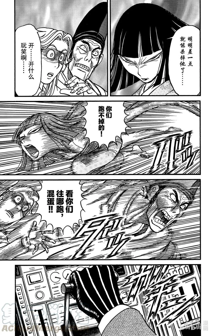 203 中止 第13页