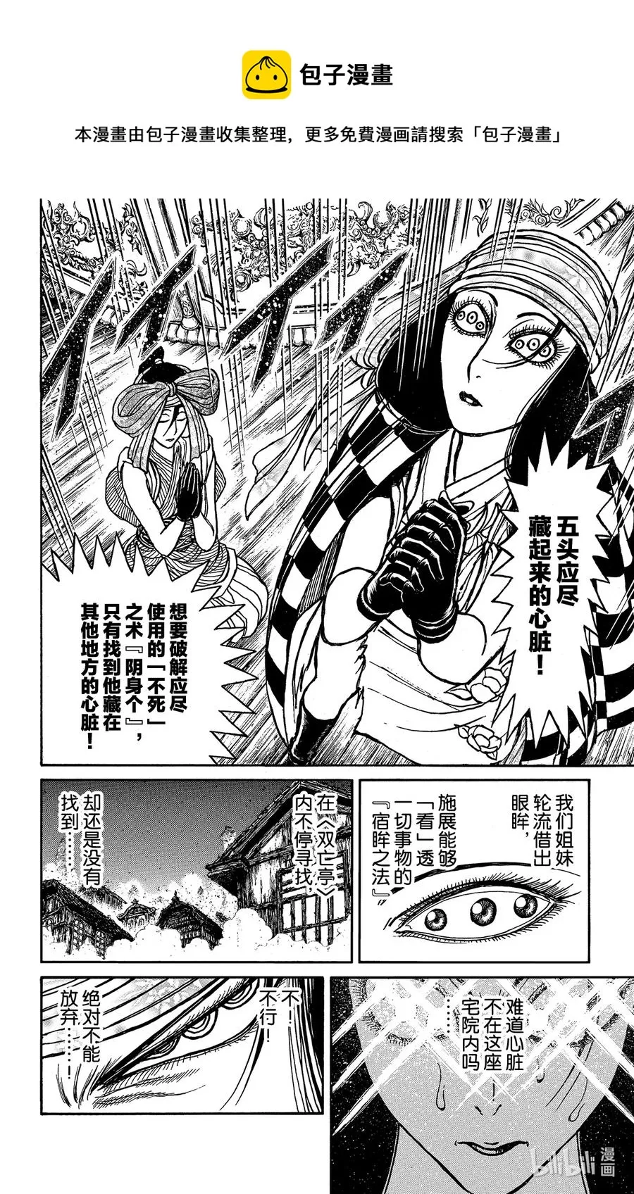 204 同道 第12页