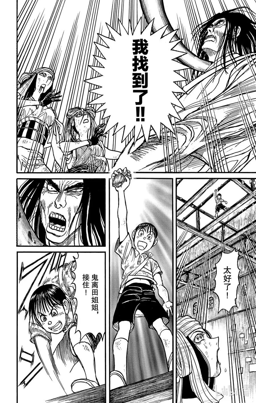 213 找到心脏 第16页