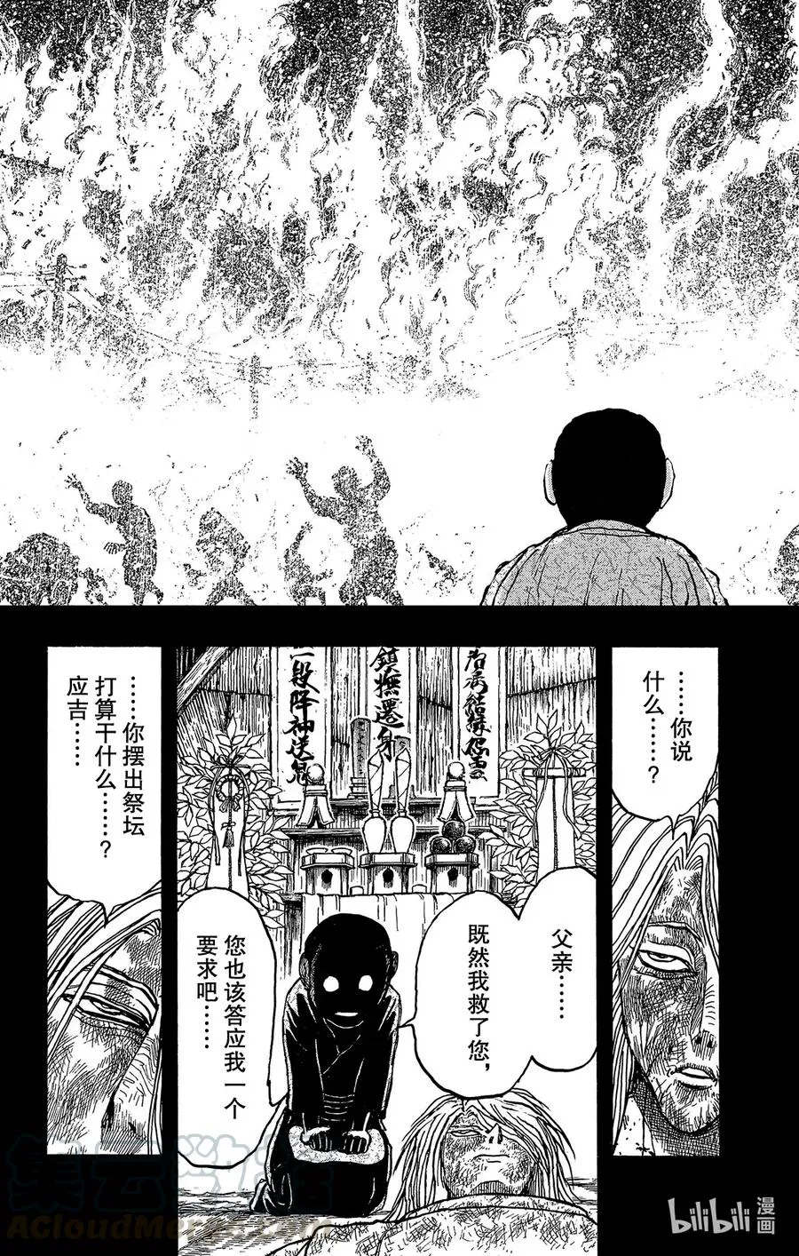 217 应尽的下场 第9页
