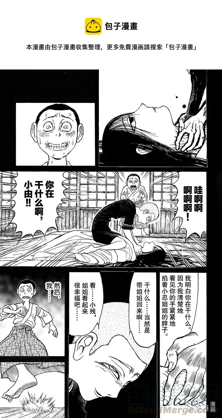 220 站在塔上的人 第5页