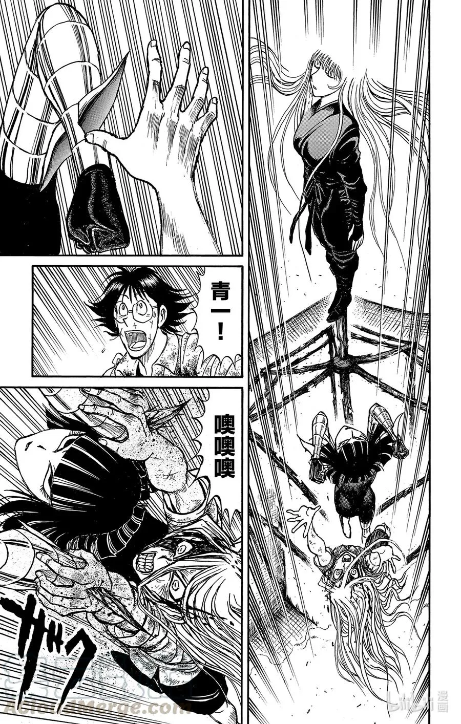 221 志乃vs.青一 第17页