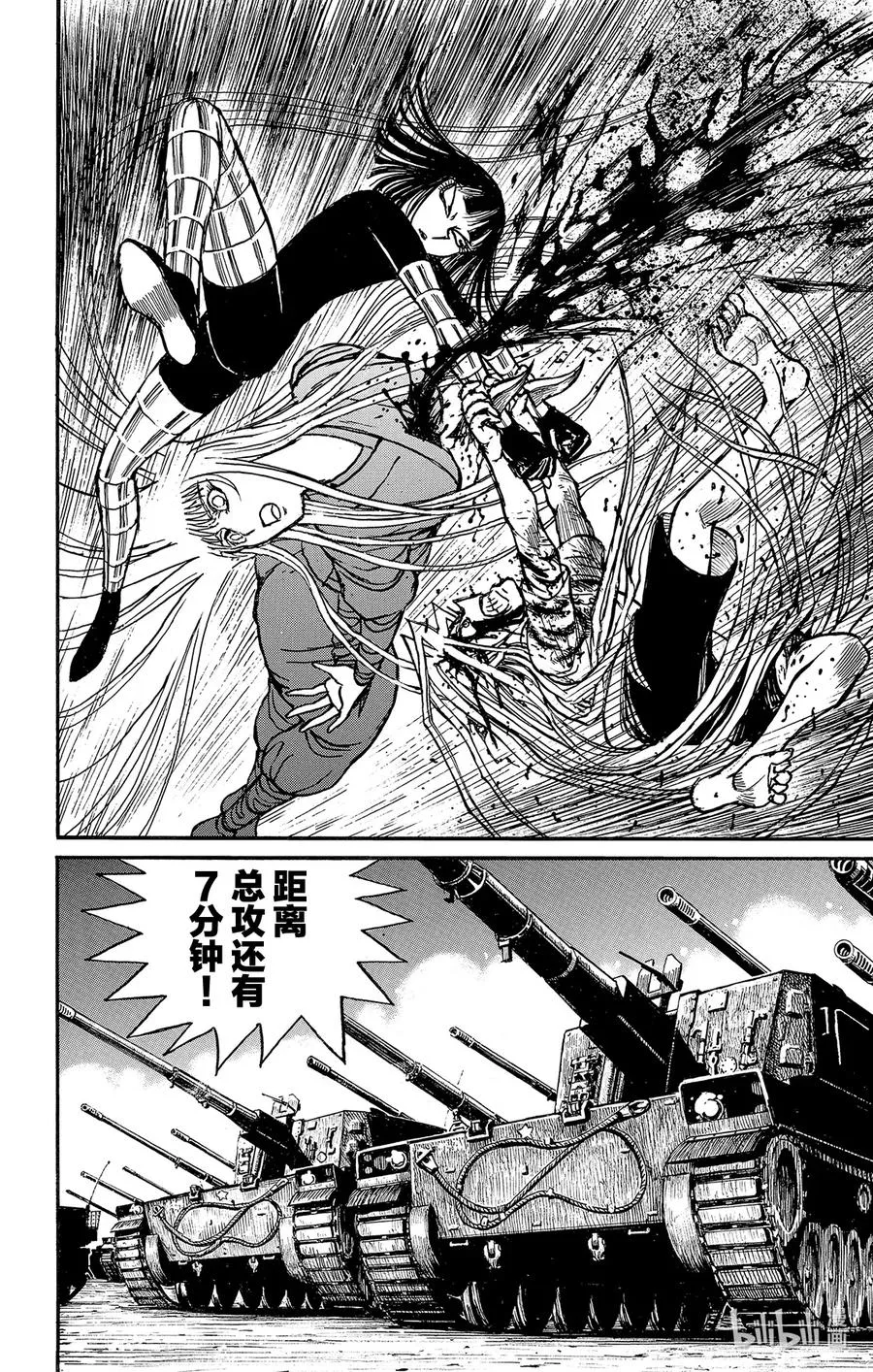 221 志乃vs.青一 第18页