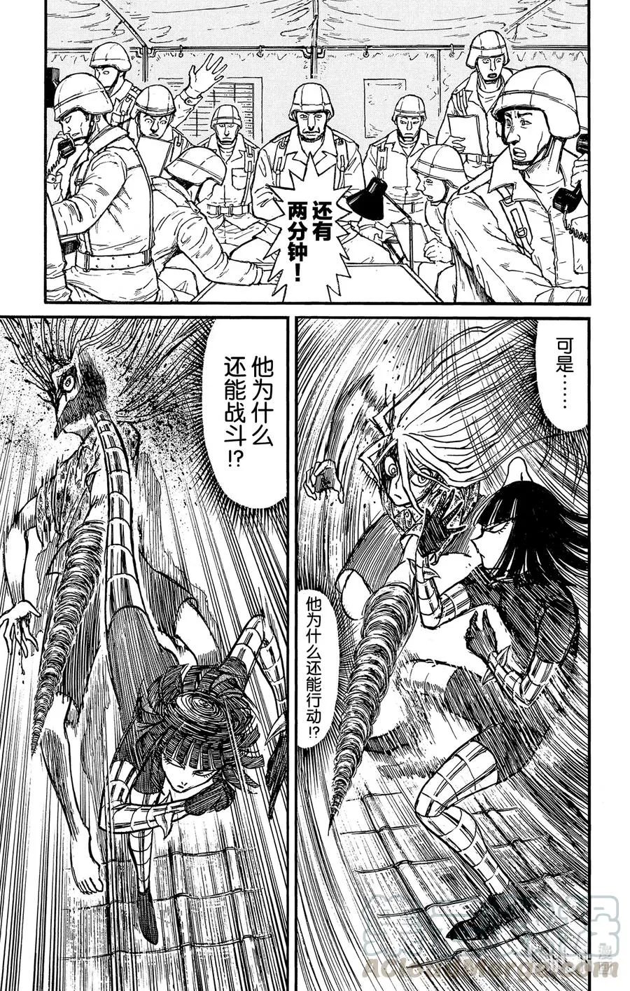 222 总攻前的7分钟 第15页