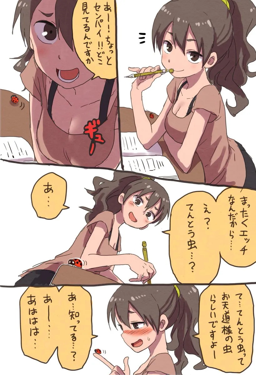 推图04 第27页