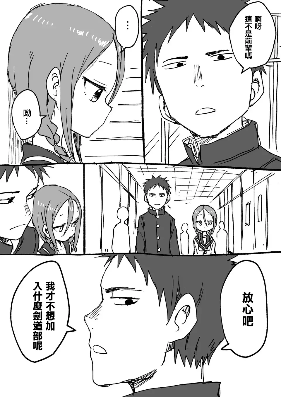 将棋前辈3 第3页