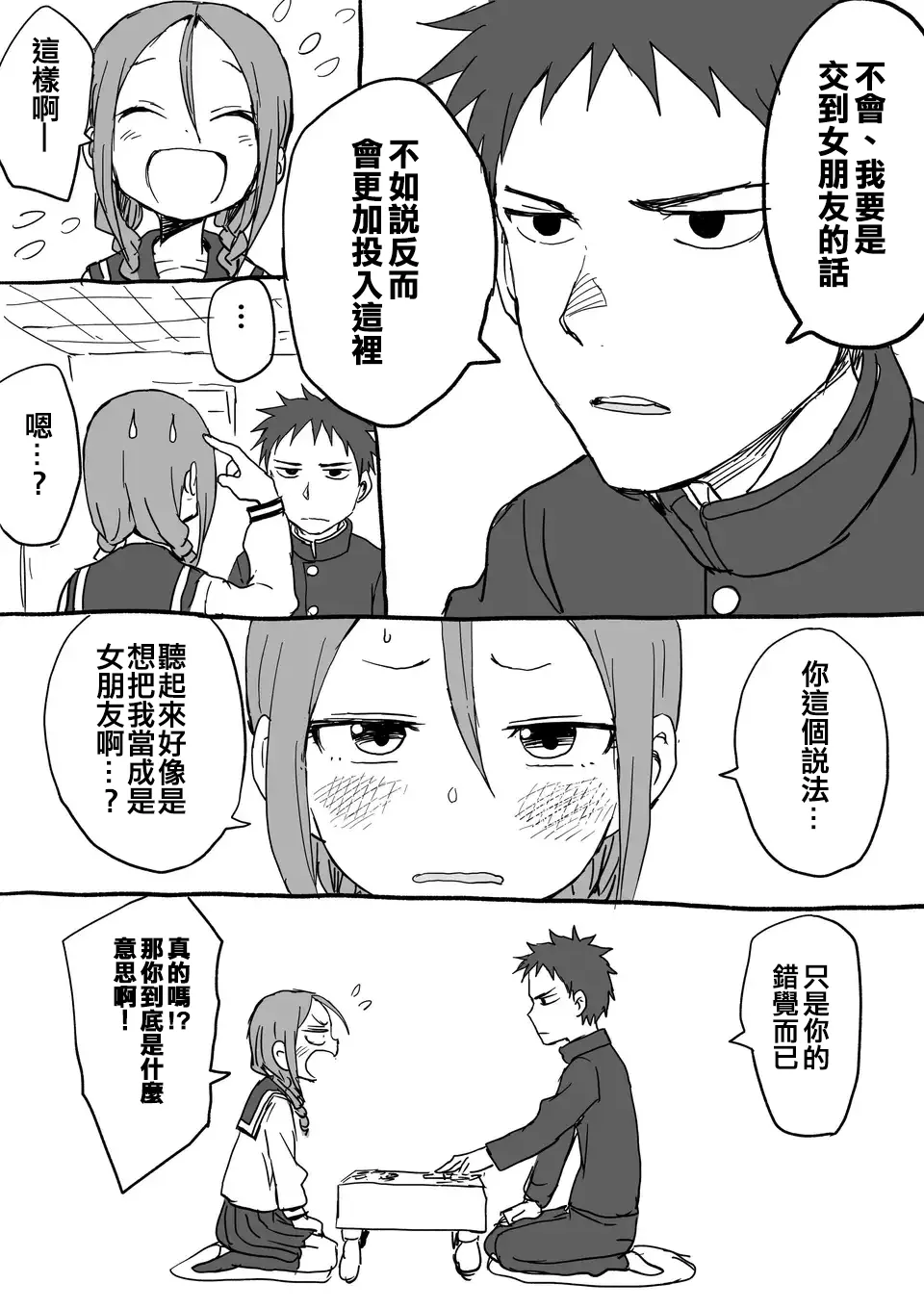 将棋前辈4 第4页