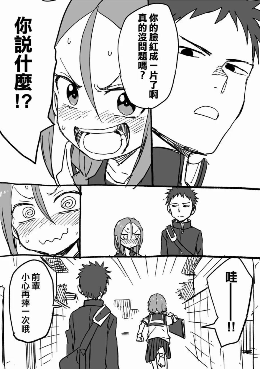 将棋前辈12 第4页