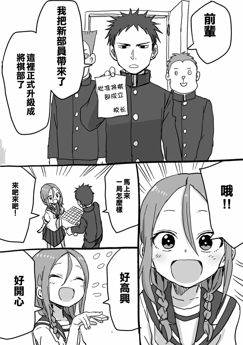 将棋前辈13 第1页
