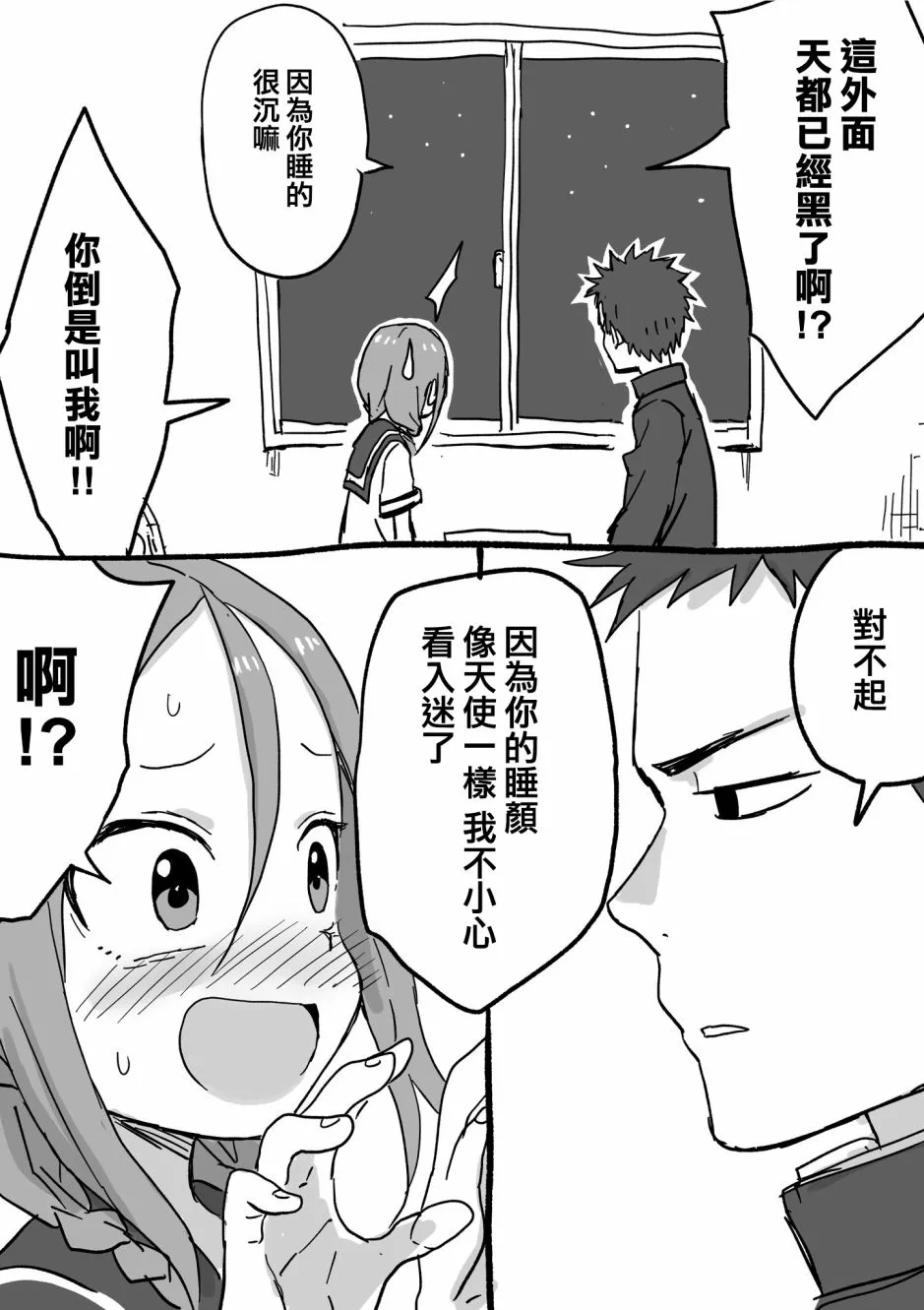 将棋前辈13 第3页