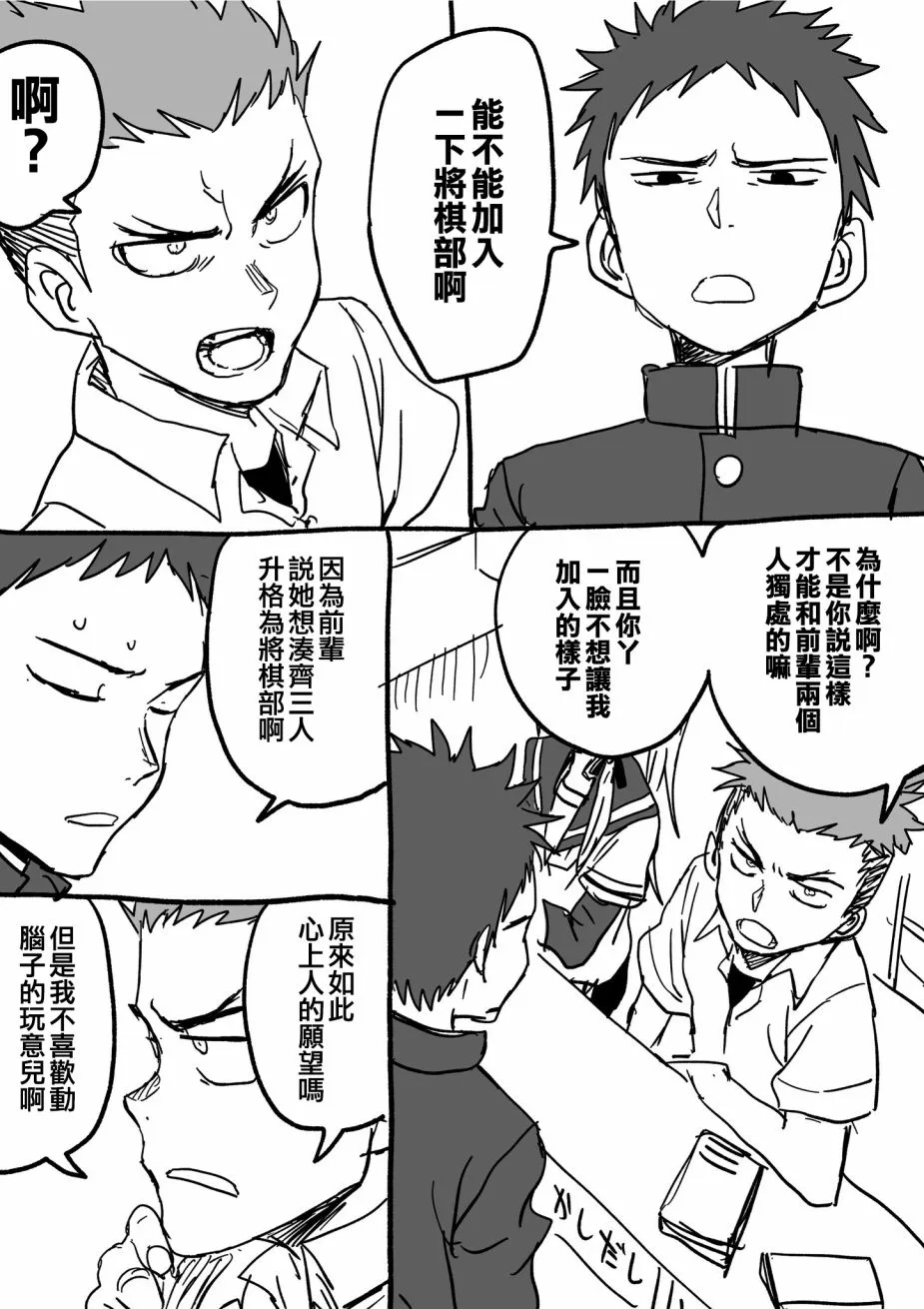 将棋前辈16 第1页