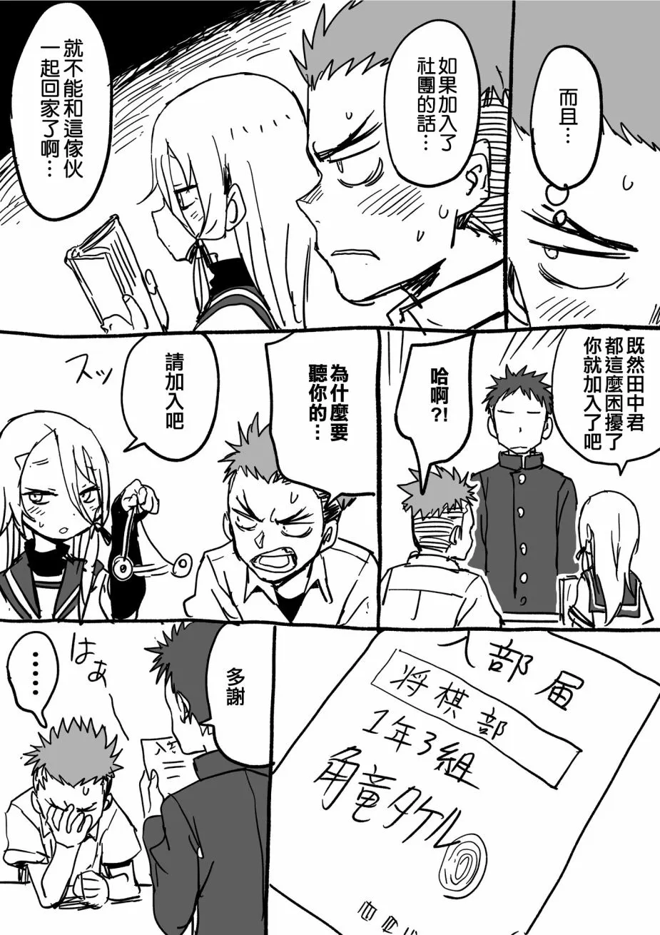 将棋前辈16 第2页