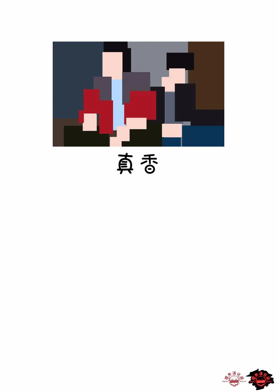 将棋前辈16 第5页