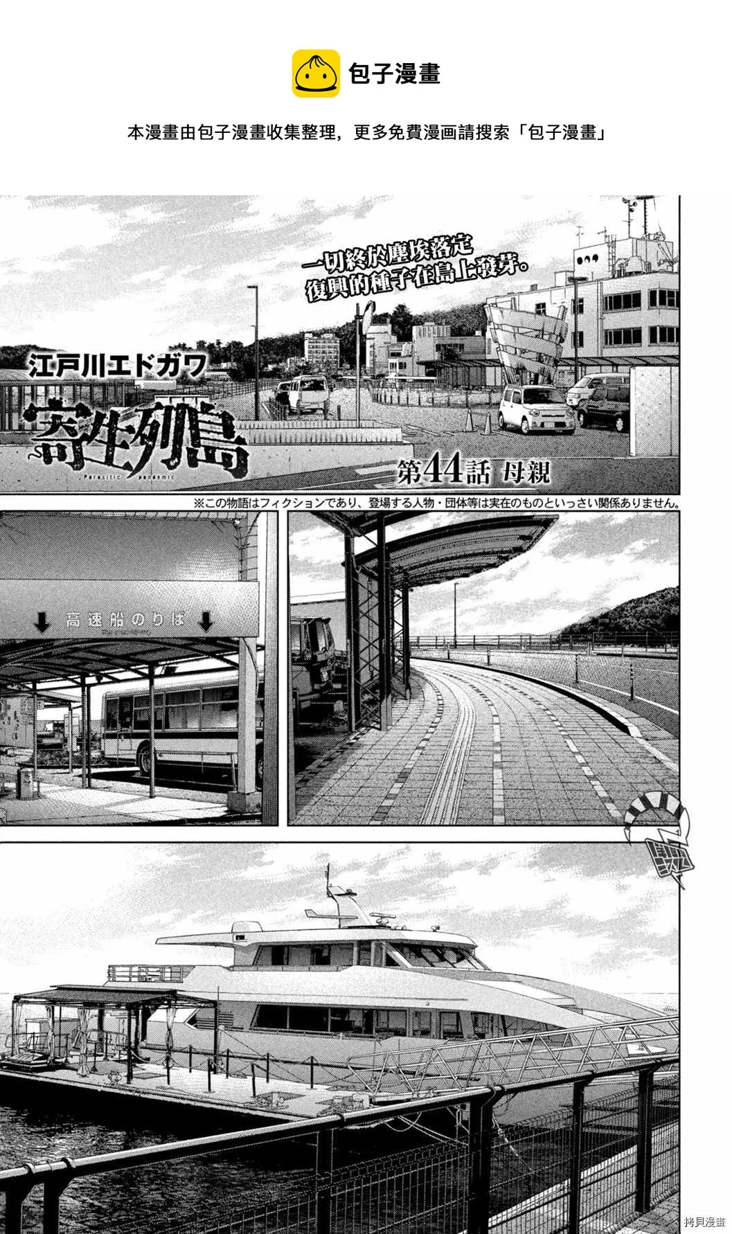 第45话 第1页