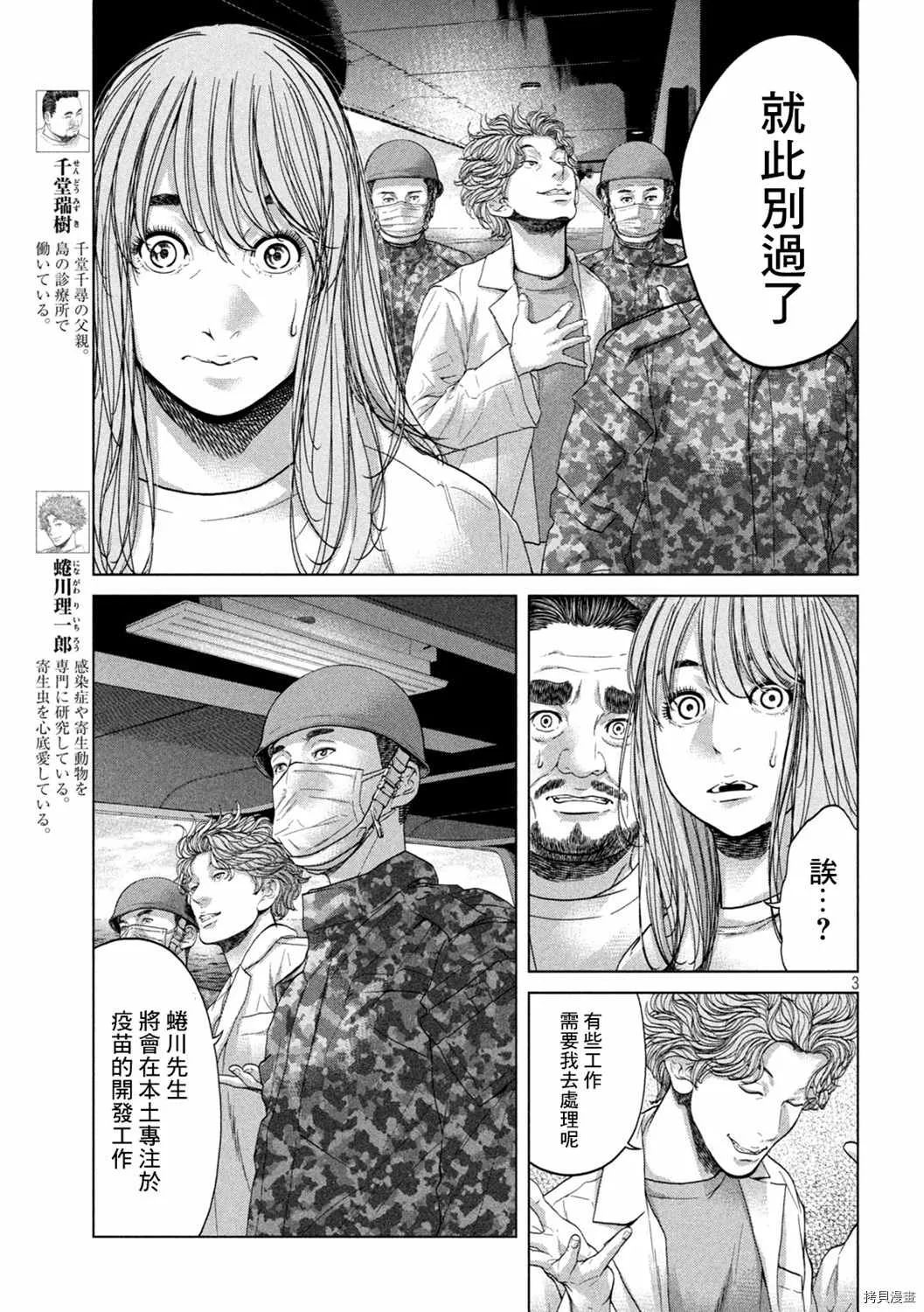 第45话 第3页