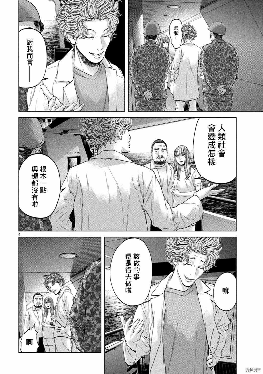 第45话 第4页