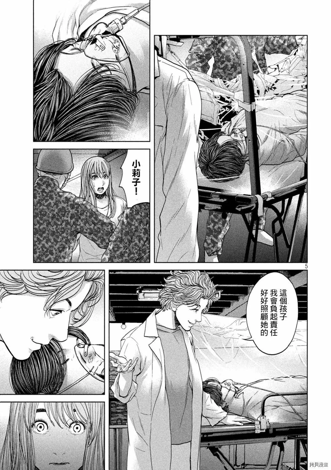 第45话 第5页