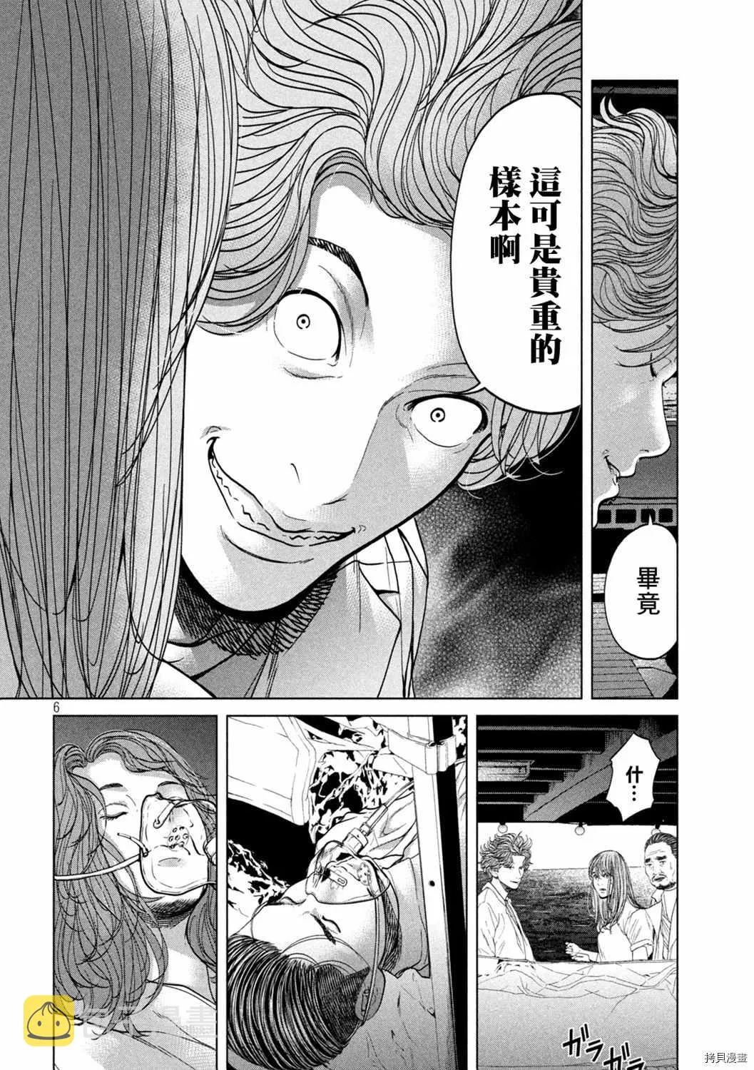 第45话 第6页