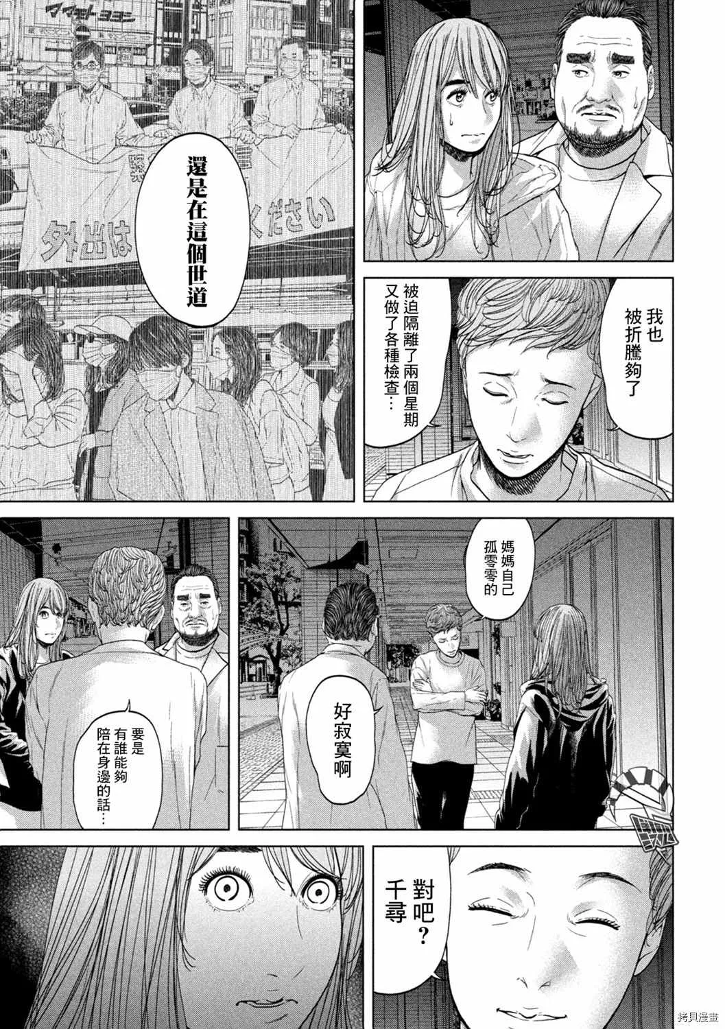 第45话 第13页