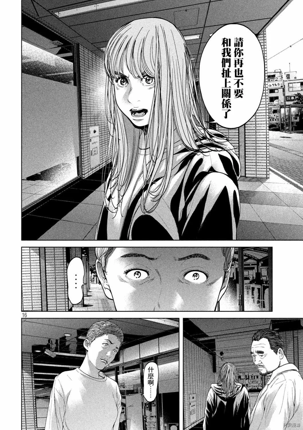 第45话 第16页